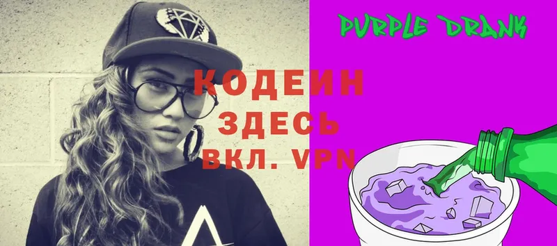 Кодеиновый сироп Lean Purple Drank  Весьегонск 