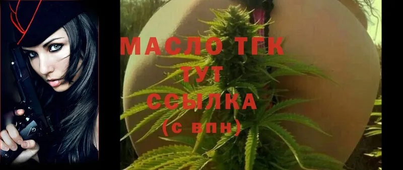 Дистиллят ТГК THC oil  купить закладку  Весьегонск 